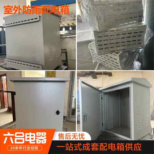 室外防XL-21配电箱雨家现货全密外封不厂锈钢室外防雨防尘防潮室