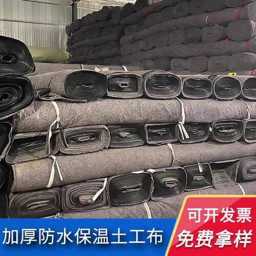 防水土工渗布防膜毛毡工棉程布UFB养殖大棚保温土公布防寒一毡一
