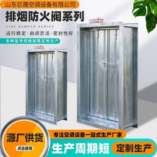 常开电动防火阀调节阀密闭280度消防排烟70度防火阀远控排烟阀