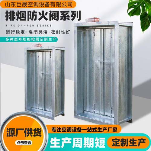 常开电动防火阀调节阀密闭280度消防排烟70度防火阀远控排烟阀
