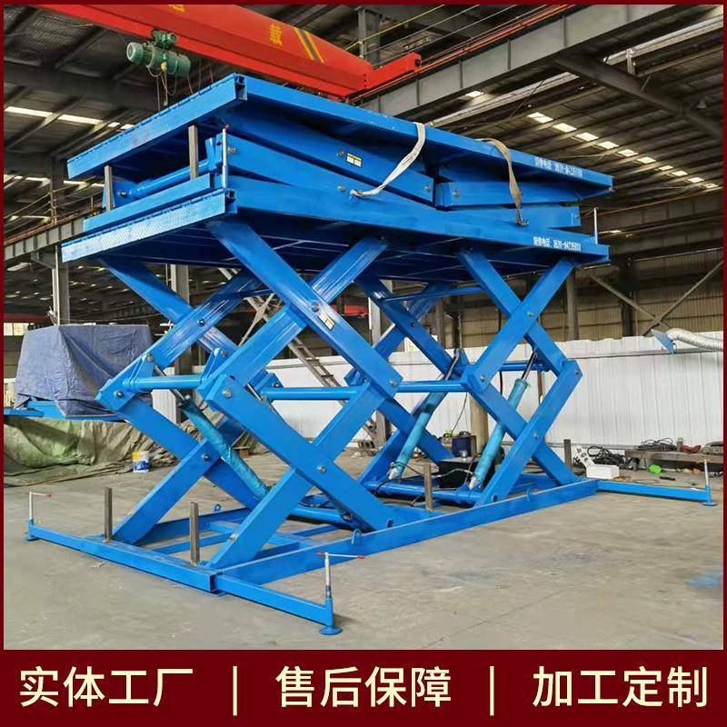 液压举升平台厂家5吨仓储机械车间装卸平台载重2吨固定剪叉升降机