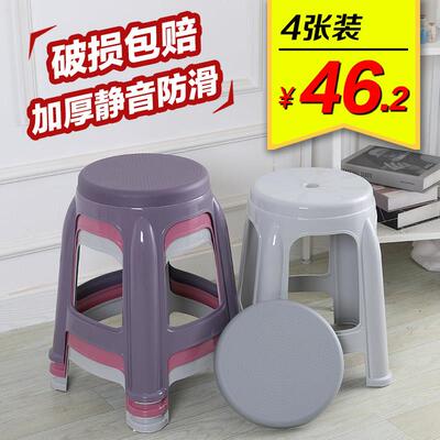适用加厚塑料凳子家用板凳方凳高凳圆凳客厅餐桌塑胶椅经济型胶凳
