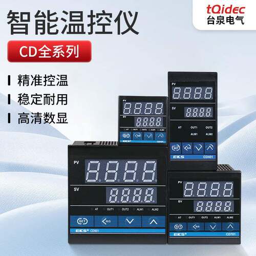 tqidec台泉电气温控仪CD101 CD401 CD701 CD901数显温度控制器