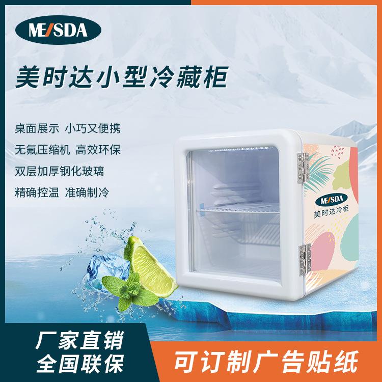 美时达SC52A桌面冷藏展示柜饮料啤酒保鲜柜小型商用冰箱