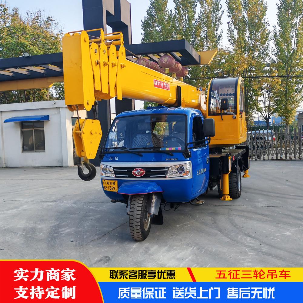 三马子楼板小吊机全液压2马力双节支腿三轮随车吊园林绿化吊车