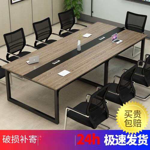 会议桌长桌简约现代培训洽谈长条工作台办公桌会议室桌子桌椅组合