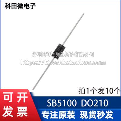 10只包邮 SB5200 SR5200 SB5100 SR5100 DO-201AD肖特基二极管