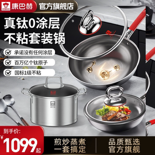不粘锅家用五件厨房煎锅炒锅燃气电磁炉通用 康巴赫0涂层锅具套装