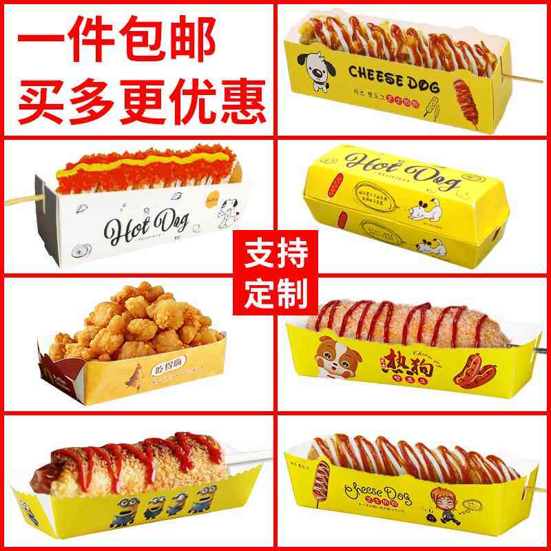 芝士拉丝热狗棒包装盒外卖网红脆皮烤肠盒一次性船盒蛋包肠打包盒