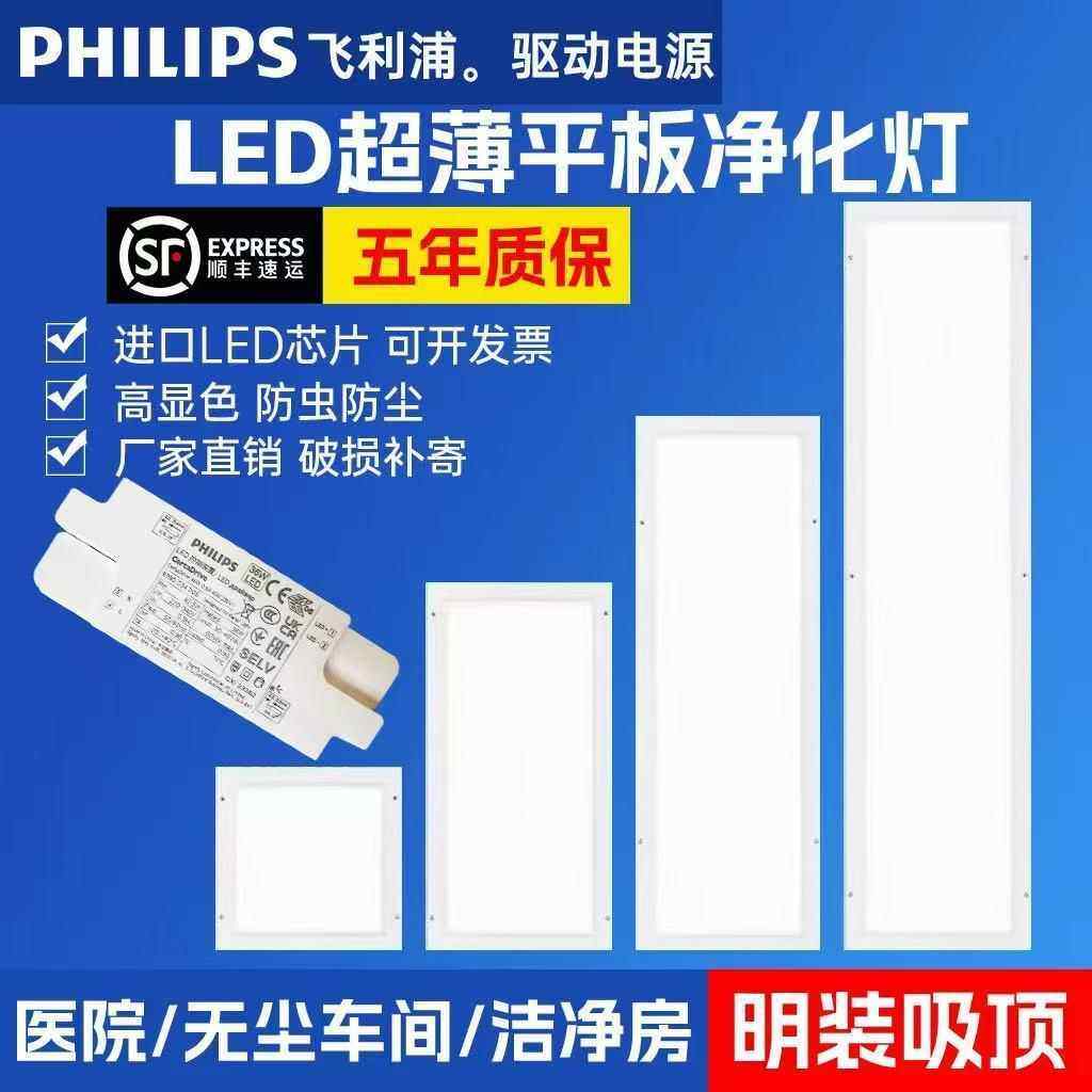 300x1200净化灯led洁净灯30x90医院手术室无尘车间平板灯明装