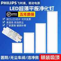 300x1200净化灯led洁净灯30x90医院手术室无尘车间平板灯明装