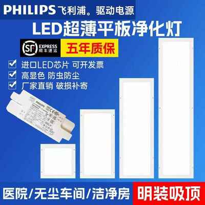 300x1200净化灯led洁净灯30x90医院手术室无尘车间平板灯明装