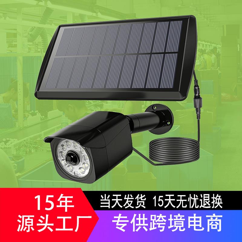 户外分体太阳能人体感应仿真监控庭院射灯 别墅花园景观照明灯