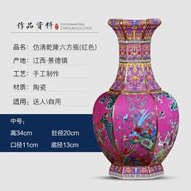 l景德镇陶瓷器花品摆仿件干z瓶隆仿古瓷瓶中式古典客厅酒柜装