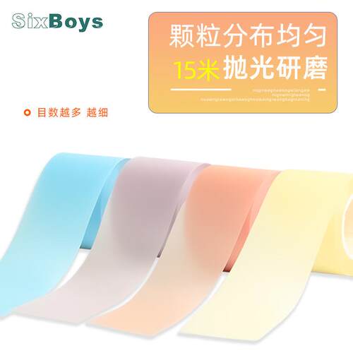 抛光砂带打磨机金刚石陶瓷合金辊轴研磨砂纸15mx101m'm