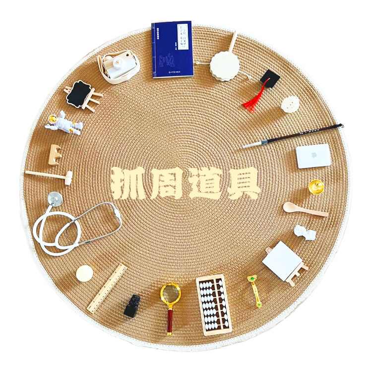 宝宝抓周男女宝宝一周岁抓阄套装道具全整套玩具用品生日礼物套装