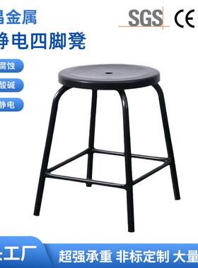 防静电四脚凳子工厂车间流水线工作椅ESD黑色门店铺员工会议铁凳