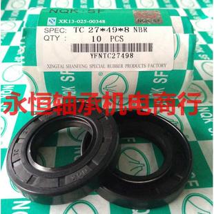 10个 NQK骨架油封70 11密封圈