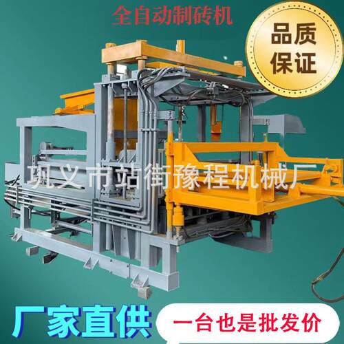 Fully automatic 5-15 bread brick machi砖块成型机透水砖制砖机