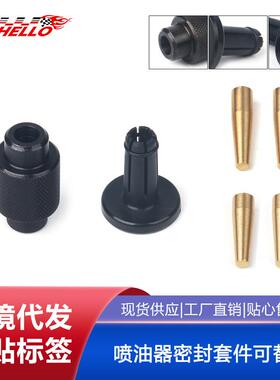 GM245喷油器密封套件可替代#EN-49245、EN-51105和#18683AA000