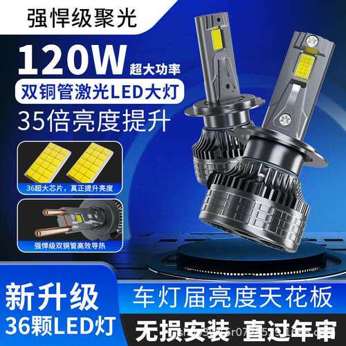 车灯led headlight大灯双 铜管车头灯H7 H11 H4远近一体通用汽车