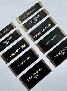 FPC电磁屏蔽膜软排线 0.5间距24P 30P 40P 50P 60P黑色电磁膜排线