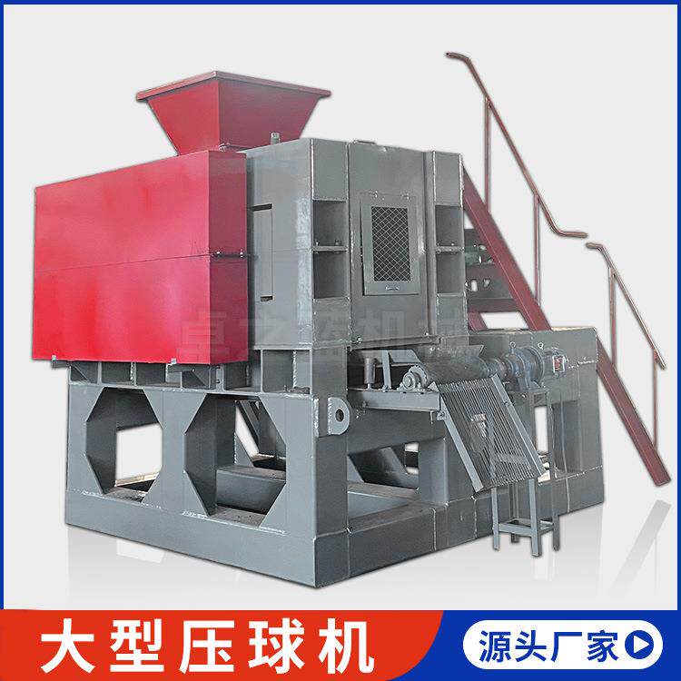 供应电厂钢厂煤用压球机大产量蒙煤煤渣挤球机大型原煤压球机