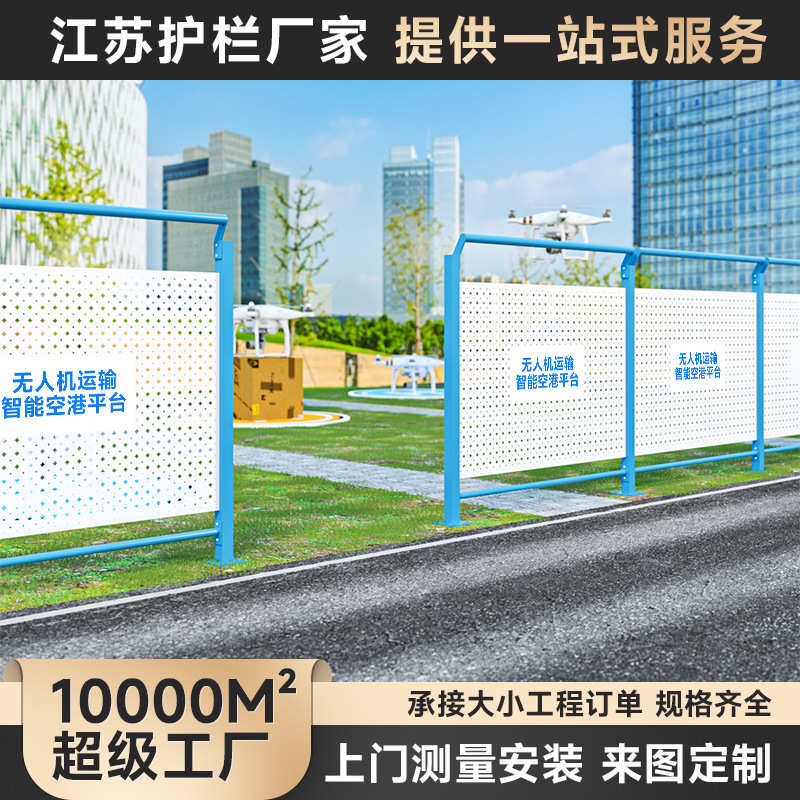 板安全隔断车间冲围挡设备仓库批发通道工厂护栏工地网孔隔离户外