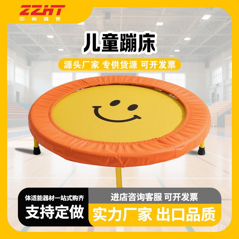 幼儿园感统训练器材蹦蹦床家用儿童小型室内外弹跳宝宝跳跳床小孩