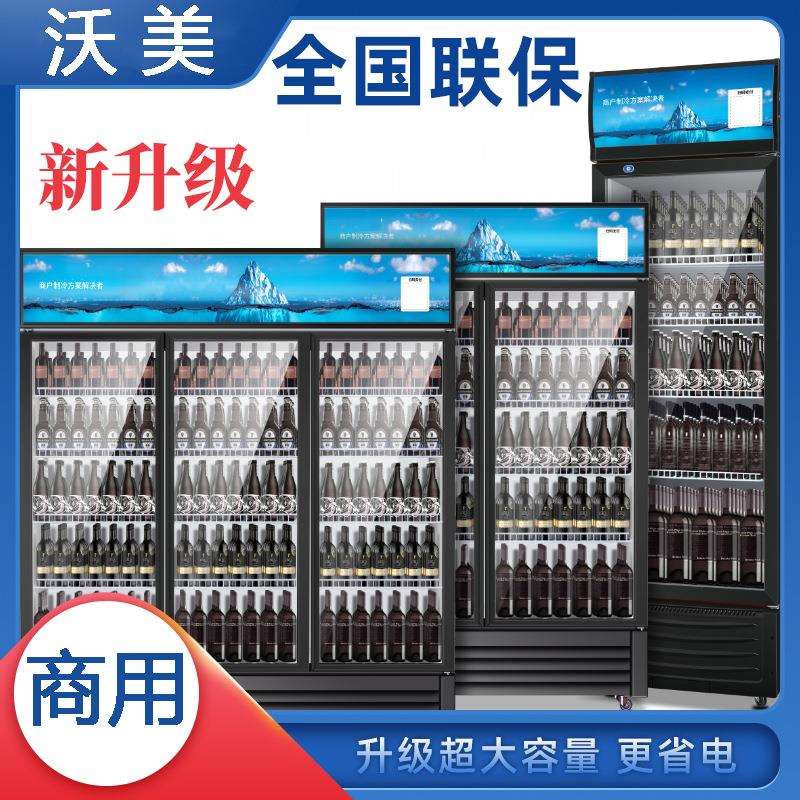 冷藏展示柜超市冰箱饮料柜立式商用冰柜啤酒单双门保鲜柜三门