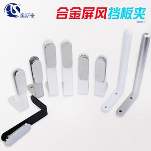 办公桌屏风前挡板吊码铝合金七字角码隔板托 托L形家俱连接固定支