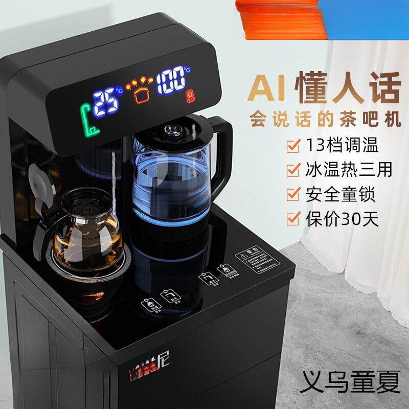 茶吧机家用饮水机立式全自动智能下置水桶小型办公室高端2025新款