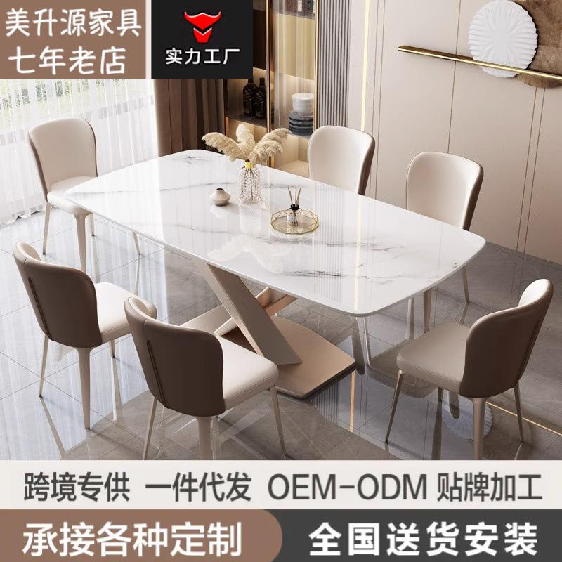 长方形轻奢亮光岩板餐桌椅组合现代简约小户型西餐桌吃饭酒店饭店