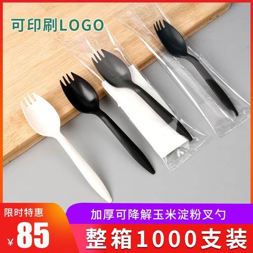 一次性叉勺加厚单独装可降解淀粉叉勺一体蛋糕叉焗饭炒饭轻食叉勺