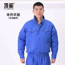 新 品顶能夏季降温空调服高温防暑充电制冷电焊工作服不含风扇衣