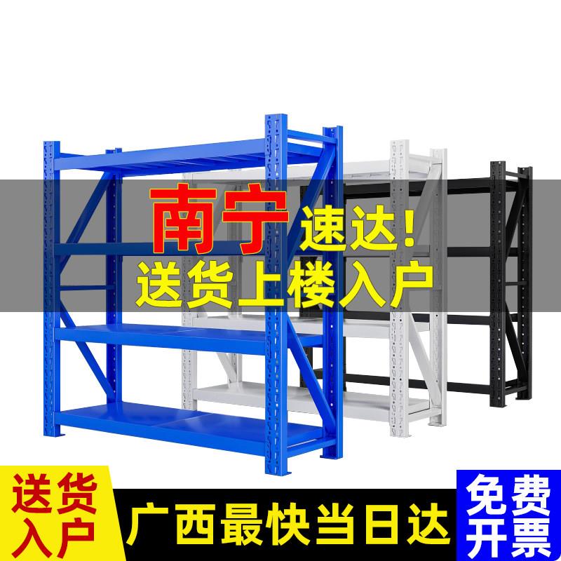 南宁仓储货架置物架多层仓库重型超强承重储物架家用金属货物铁架