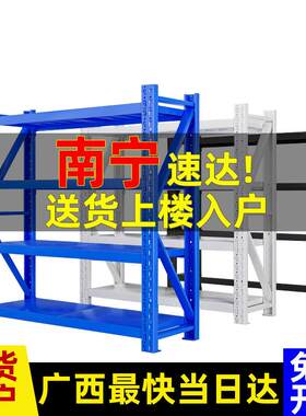 南宁仓储货架置物架多层仓库重型超强承重储物架家用金属货物铁架