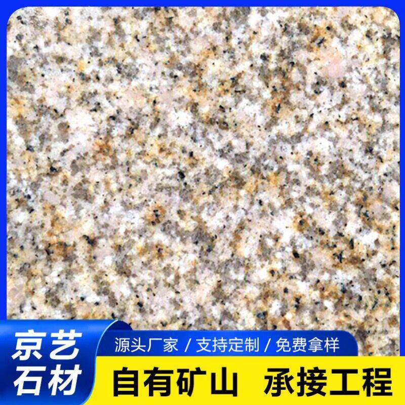 黄锈石火烧板大理石荔枝面地铺砖广场庭院铺地黄金麻外墙干挂工程