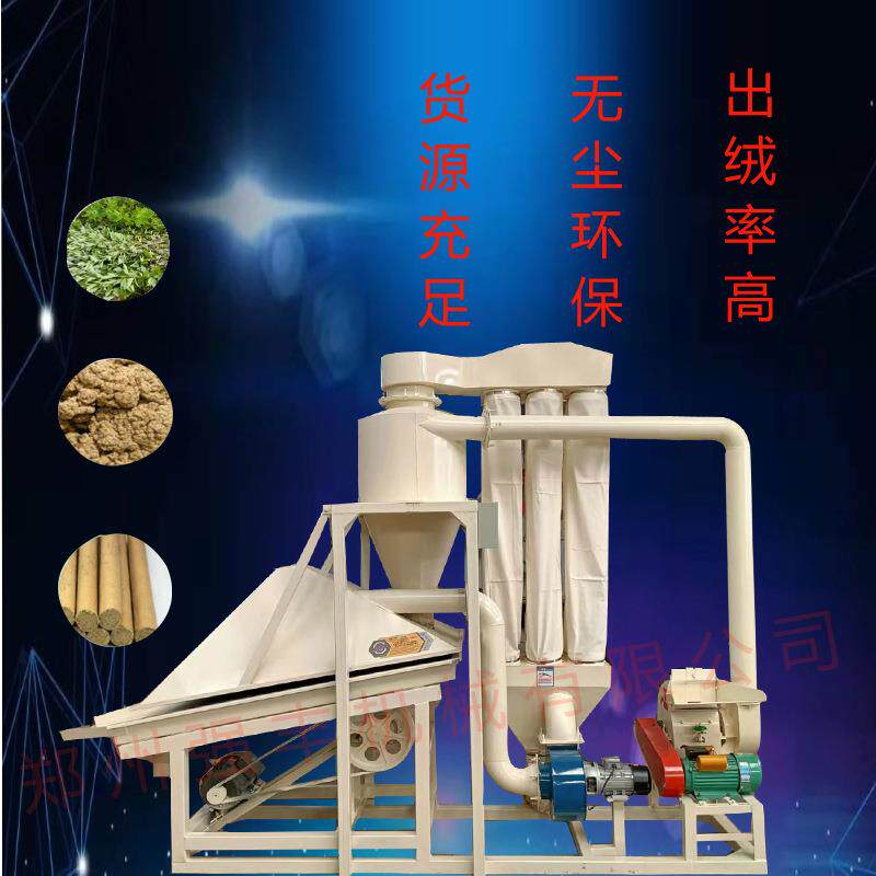 简易版艾绒粉碎机 艾渣艾草磨粉机设备 各种型号艾绒机