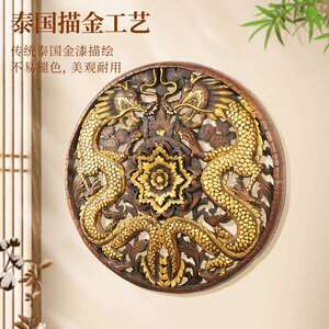 泰国描金东南亚家居墙上复古装饰品挂件木雕花板东南亚玄关壁挂
