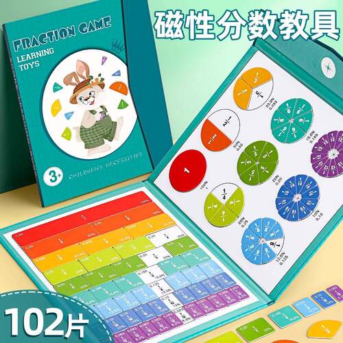 磁性分数盘教具小学三年级分数运算学习盘磁性分数演示器启蒙js54