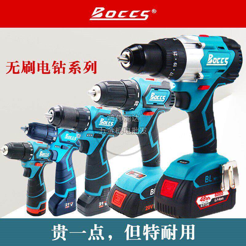 BOCCS勃克斯手电钻充电式无刷锂电冲击钻电动手钻16v21v48v螺丝刀