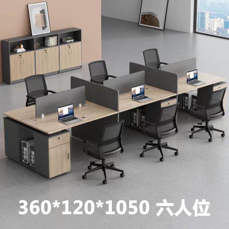 简约现代板式职员办公桌椅组合办公室带柜四人办公桌员工位工位桌
