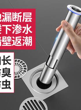 不锈钢防臭加长地漏内芯下水道管道断层深水封超长延长家用卫生间