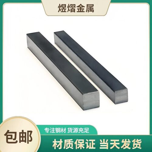 A3冷拉扁钢条45号方钢Q235B四方棒S45C六角棒Q355B圆钢S50C光圆棒