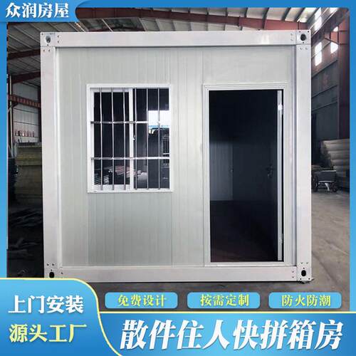 钢结构快拼房集装箱住人箱房工地临时宿舍预制房移动房集装房子