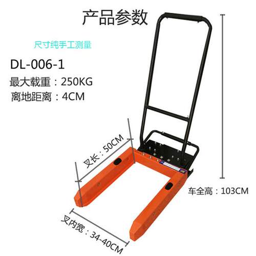 高档塑料筐叉脚具车周转箱用可调节踏专手动搬运工智力星胶箱升降