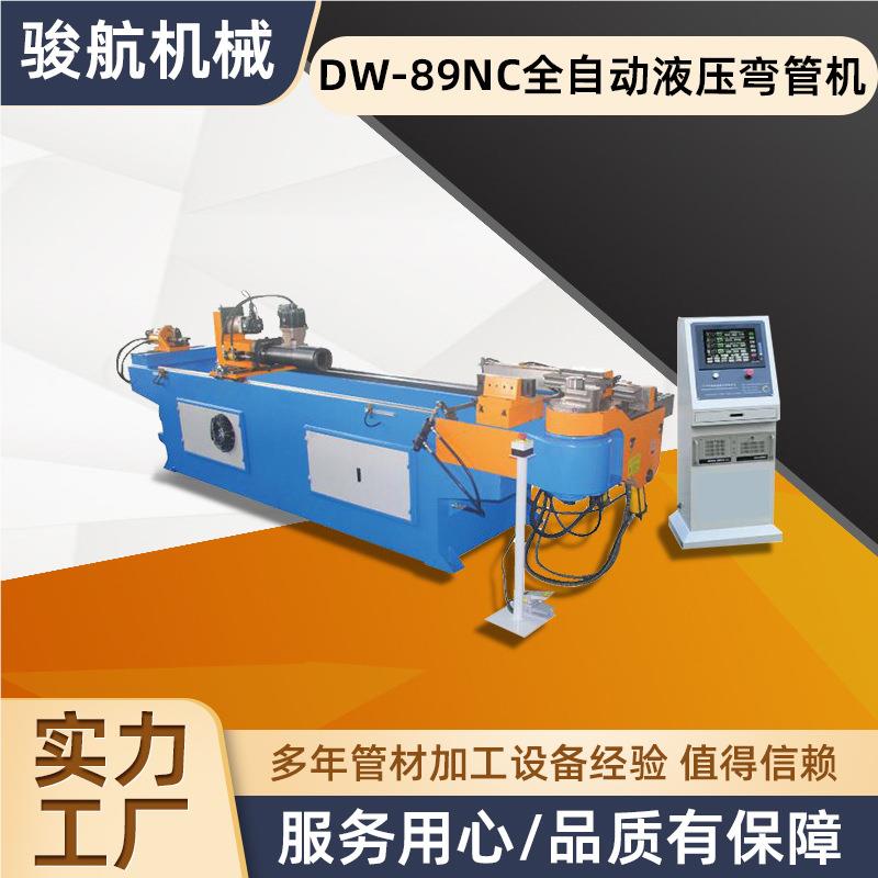 DW89C数机NC-2A-1S液压弯管全自动控弯管机方管圆管DW-89CNC无刺