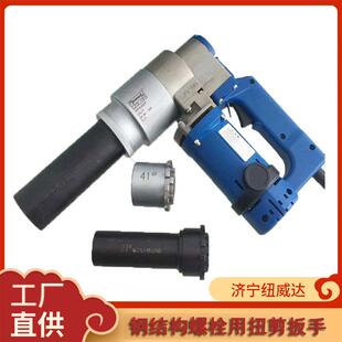 扭剪型梅花螺栓套筒扭剪机螺栓扭断扳手M20M24高强度电动扳手