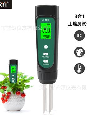 便捷式3合1土壤检测仪EC电导率温度湿度土壤测试仪盆栽果园种植